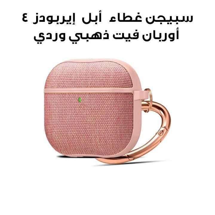 Spigen Apple AirPods 4 Urban Fit Case Drop Protection | Rose Gold