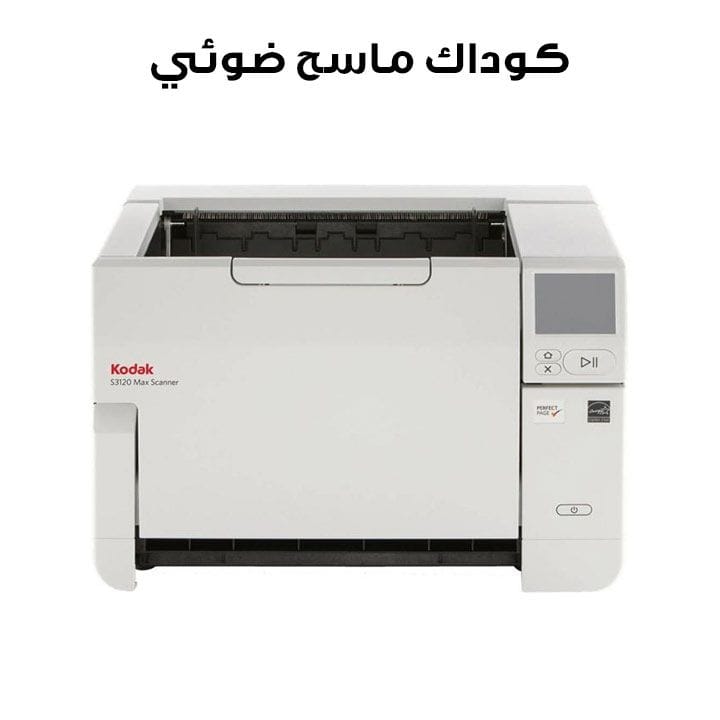 Kodak Max Scanner | S3120 | 500 Sheets, 240 IPM Duplex Scan Speed, USB-B/USB-A/Ethernet | White