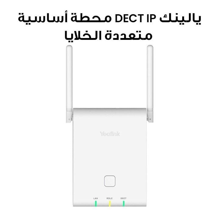 Yealink DECT IP Multi-Cell Base Station | W90B | White