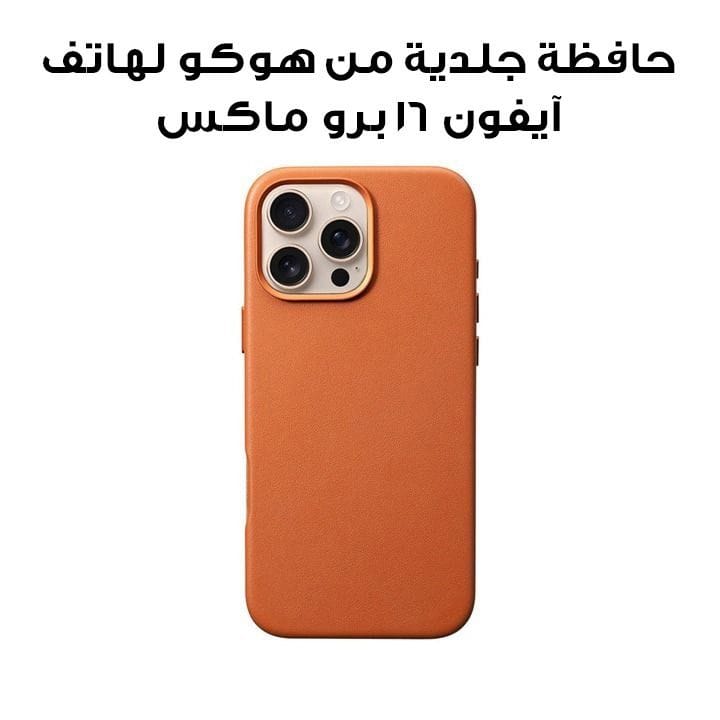 Hoco Leather Protective Case for iPhone 16 Pro Max | Brown | DG29