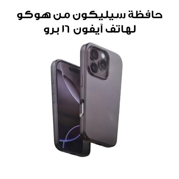 Hoco Silicone Protective Case for iPhone 16 Pro | Black | DG30