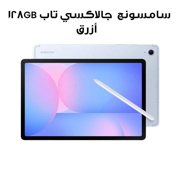 Samsung Galaxy Tab S10 FE 8GB 128GB 5G | Blue | SM-X526BLBAMEA