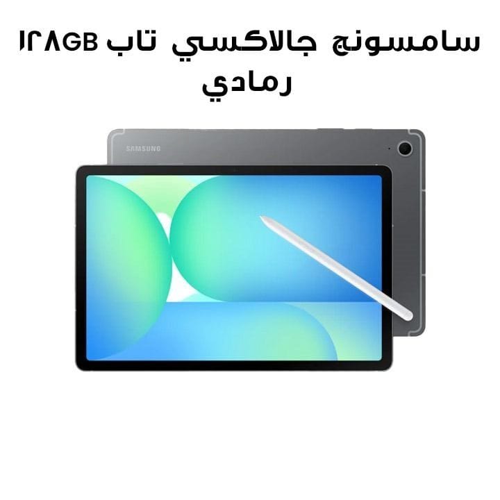 Samsung Galaxy Tab S10 FE 8GB 128GB 5G | Grey | SM-X526BZAAMEA