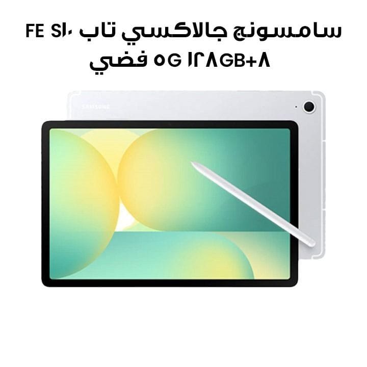 Samsung Galaxy Tab S10 FE 8GB 128GB 5G | Silver | SM-X526BZSAMEA