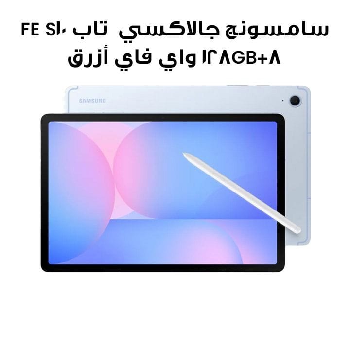 Samsung Galaxy Tab S10 FE 8GB 128GB WiFi | Blue | SM-X520NLBAMEA