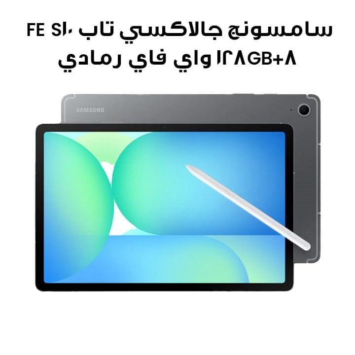 Samsung Galaxy Tab S10 FE 8GB 128GB WiFi | Grey | SM-X520NZAAMEA
