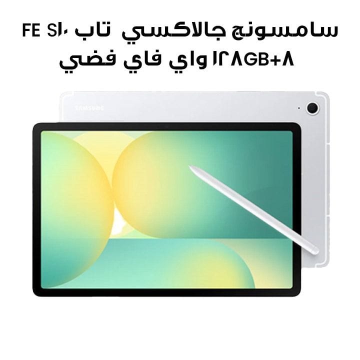 Samsung Galaxy Tab S10 FE 8GB 128GB WiFi | Silver | SM-X520NZSAMEA