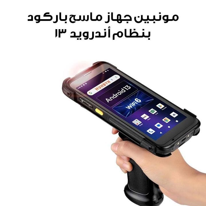 Munbyn Upgraded Android 13 Barcode Scanner with Pistol Grip, Wi-Fi 6 Mobile Computer PDA 5.5" Full Screen |UP-SCAN13