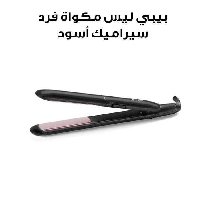 بيبي ليس مكواة فرد الشعر بطبقة سيراميكية 100-240 فولت أسود ST241SDE