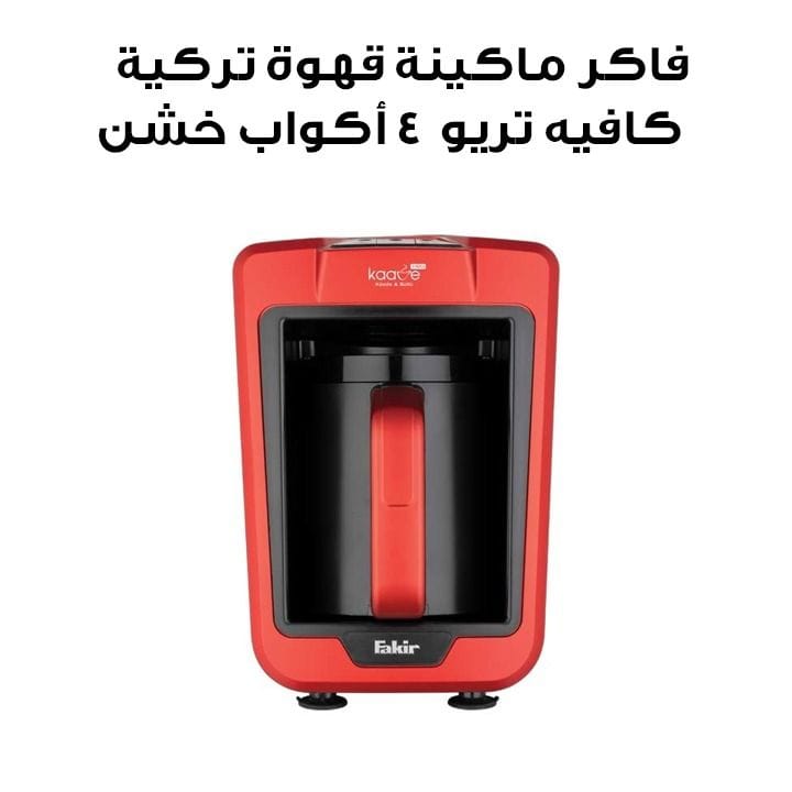 Any Morning Automatic Turkish Coffee Maker - 4 Cup Capacity (Black)