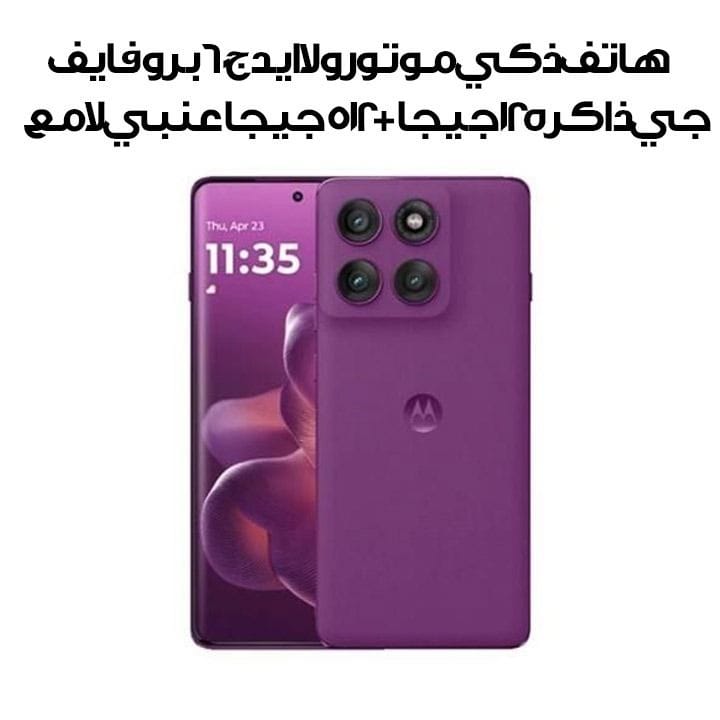 Motorola Edge 60 Pro 5G 12GB+512GB Smartphone | Sparking Grape | PB7X0041AE (XT2507-1)