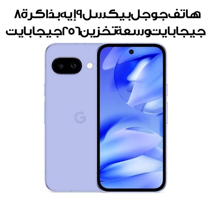 Google Pixel 9a 8GB+256GB Smartphone | Iris