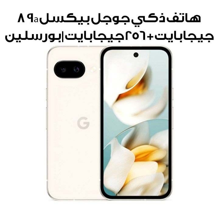 Buy Google Pixel 9a 8GB+256GB Smartphone | Porcelain Online in