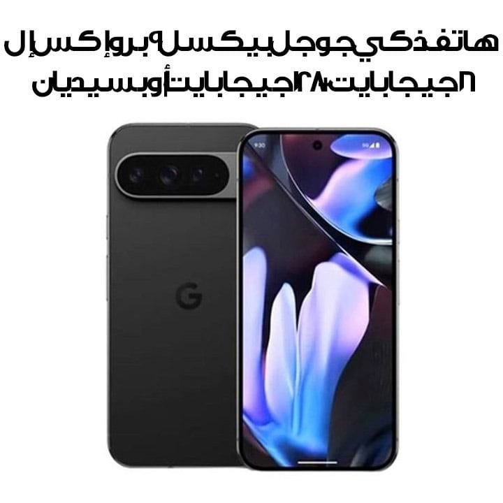 Buy Google Pixel 9 Pro XL 16GB+128GB Smartphone | Obsidian Online
