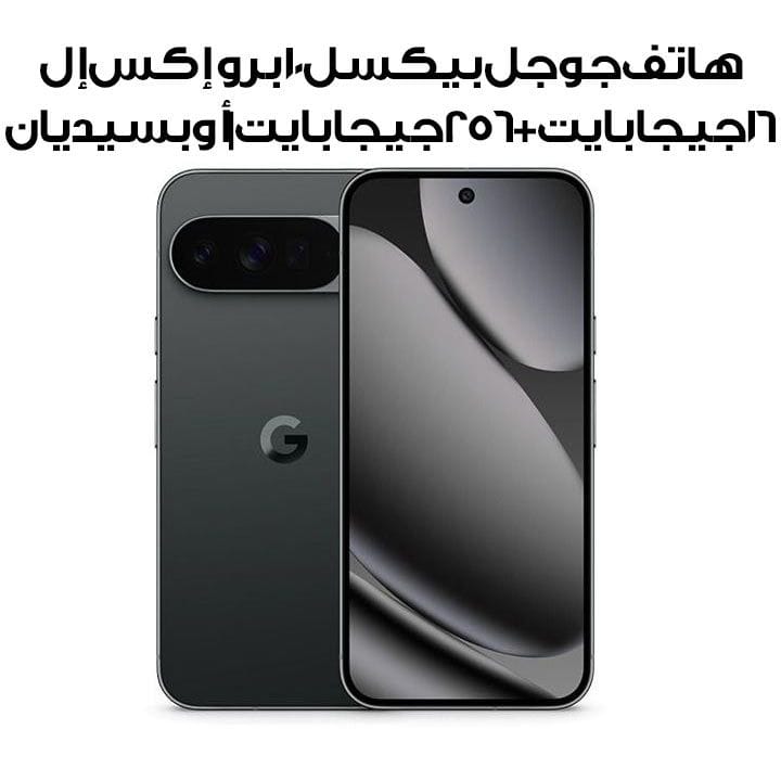 هاتف جوجل بيكسل 10 برو إكس إل 16 جيجابايت + 256 جيجابايت | أوبسيديان