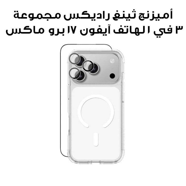 AmazingThing Radix 3-in-1 Bundle for iPhone 17 Pro Max (Mag Case + 3D Privacy Glass + Clear Lens)