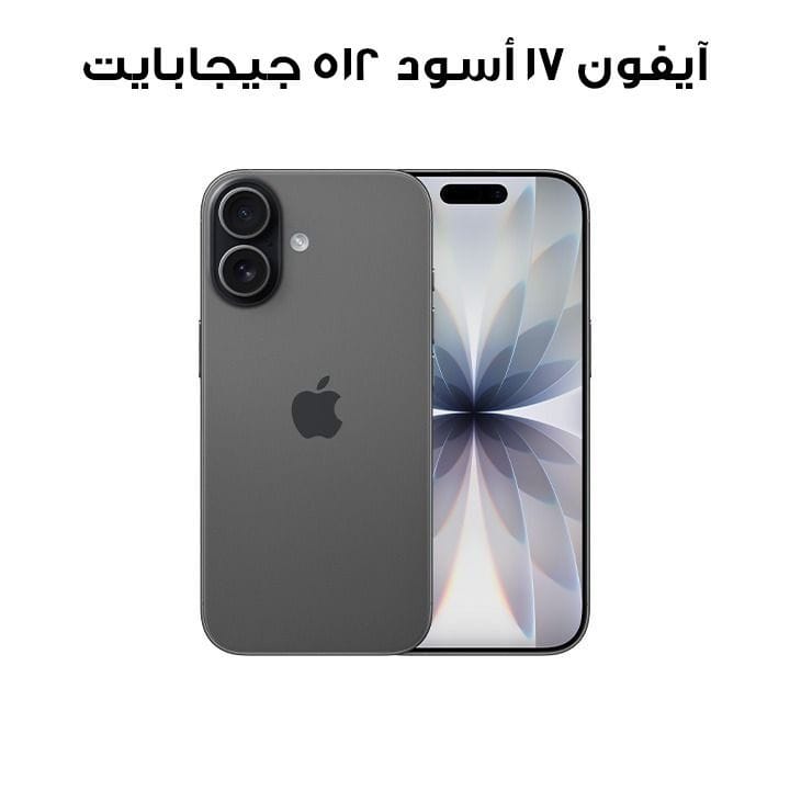 ايفون 17 من ابل هاتف ذكي 512 جيجا اسود MG6D4AH/A