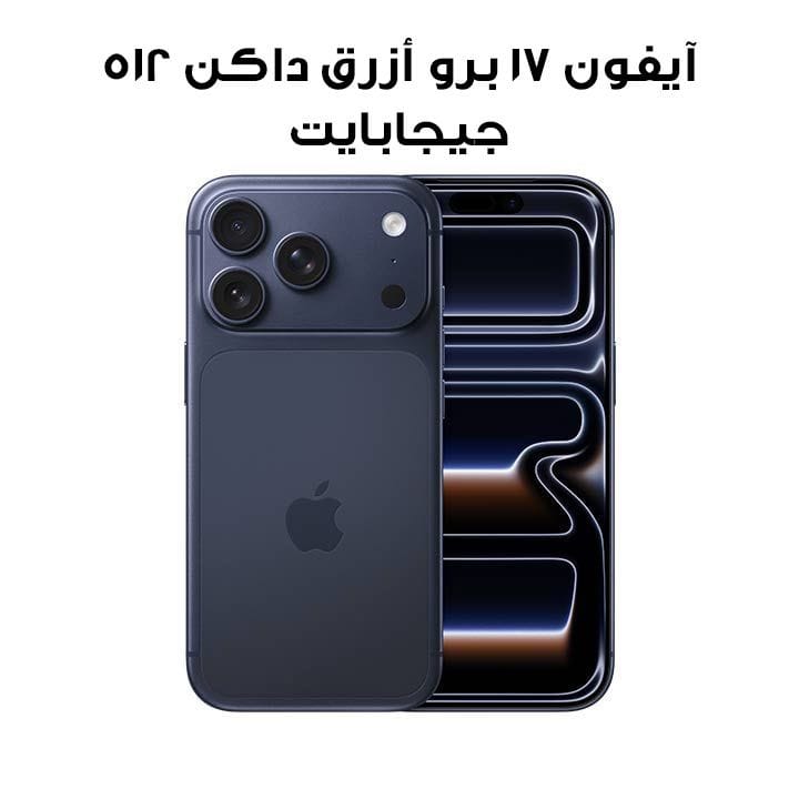 Apple iPhone 17 Pro 12GB RAM 512GB Storage 6.3 Inch, Super Retina XDR, Water and Dust Resistant - Deep Blue - MG8C4AH/A