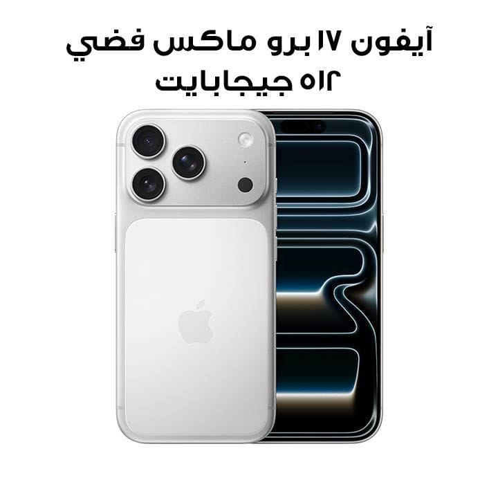 Apple iPhone 17 Pro Max 512GB Smartphone | Silver | MFYC4AH/A