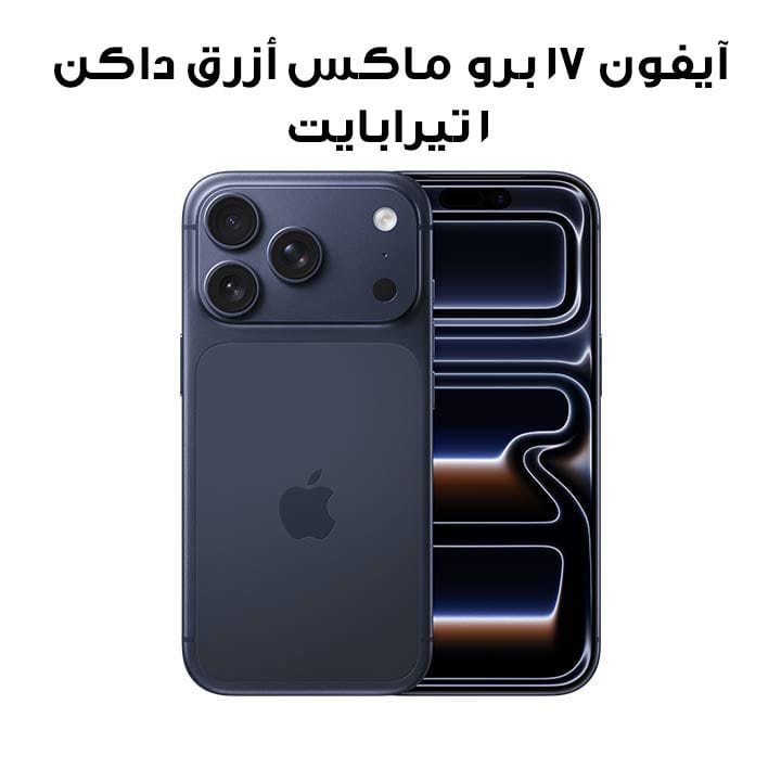Apple iPhone 17 Pro Max 12GB RAM 1TB Storage 6.9 Inch, Super Retina XDR, Pro-Level Performance - Deep Blue - MFYH4AH/A