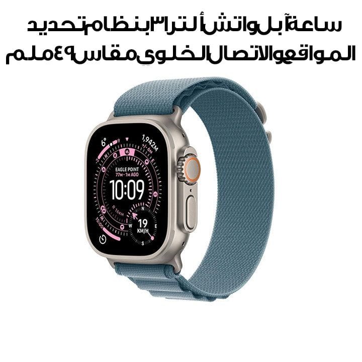 Apple Watch Ultra 3 GPS + Cellular 49mm Natural Titanium Case with Light Blue Alpine Loop Small | MEWK4AF/A