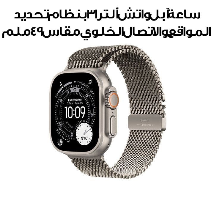 Apple Watch Ultra 3 GPS + Cellular 49mm Natural Titanium Case with Natural Titanium Milanese Loop Small | MEWW4AF/A