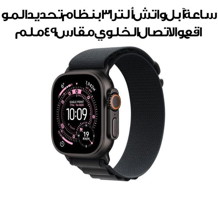 Apple Watch Ultra 3 GPS + Cellular 49mm Black Titanium Case with Black Alpine Loop Small | MF0Q4AF/A