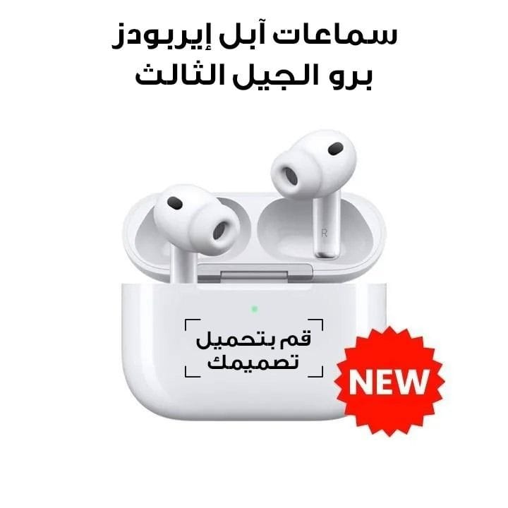 سماعات إيربودز برو الجيل الثاني مع علبة ماجسيف ومنفذ يو إس بي-سي | MTJV3ZE/A