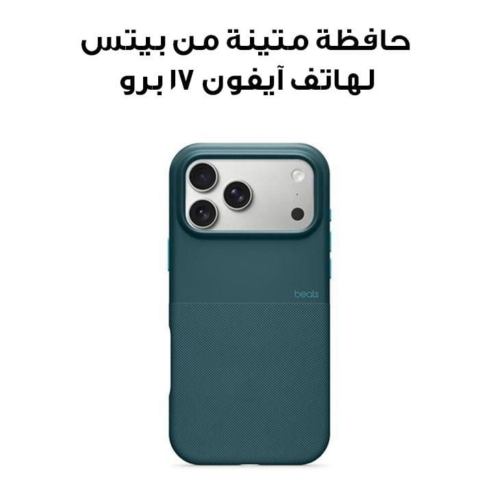 Apple Beats Rugged Case With MagSafe For iPhone 17 Pro, Camera Control Protection, Matte Texture With Microfibre Lining - Rocky Blue - MGJN4LL/A