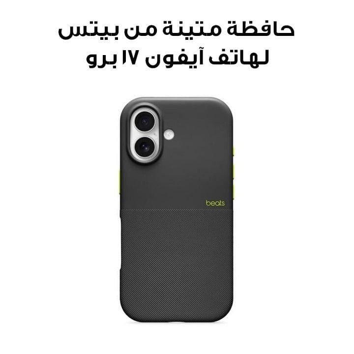 Buy Beats iPhone 17 Rugged Case with MagSafe Camera Control