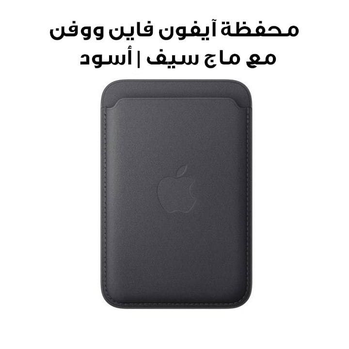 Apple iPhone FineWoven Wallet with MagSafe | Black | MGHA4ZM/A