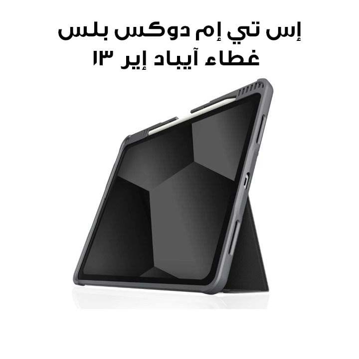 STM Dux Plus iPad Cover for iPad Air 13" M3/M2 (2025/2024) – Black | STM-222-445LY-01