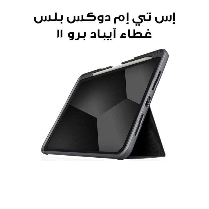 STM Dux Plus iPad Cover for iPad Pro 11" M4 (2024) – Black | STM-222-445KW-01