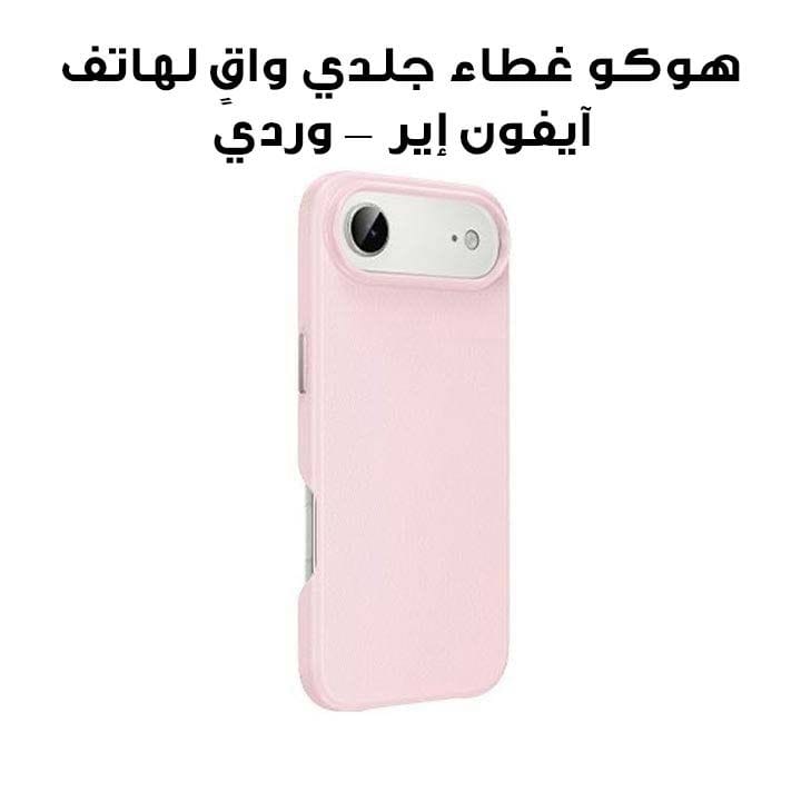 HOCO Leather Protective Case for iPhone Air – Pink | DG29