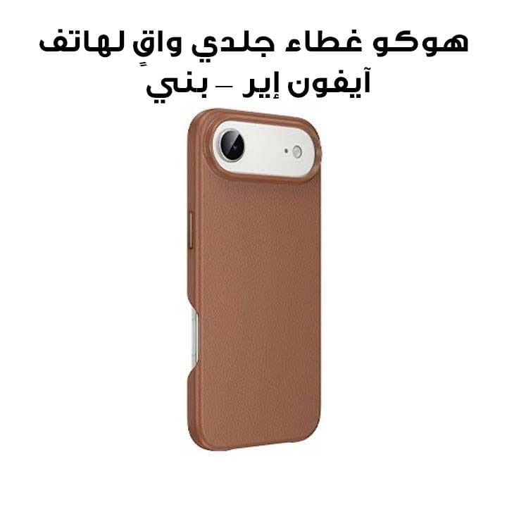 HOCO Leather Protective Case for iPhone Air – Brown | DG29