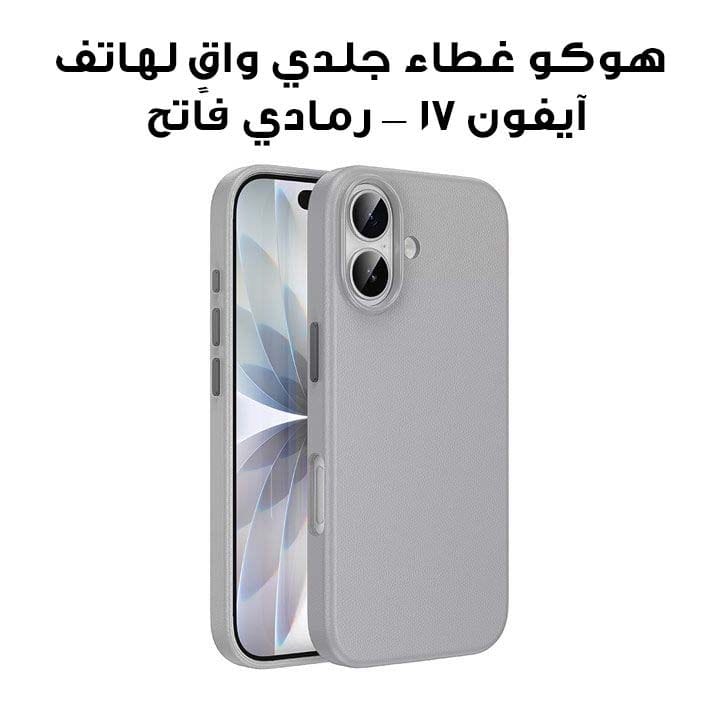 HOCO Leather Protective Case for iPhone 17 – Light Gray | DG29