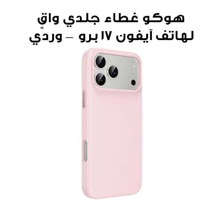 HOCO Leather Protective Case for iPhone 17 Pro – Pink | DG29