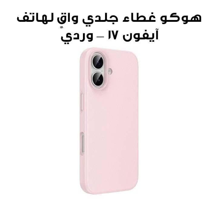 HOCO Leather Protective Case for iPhone 17 – Pink | DG29