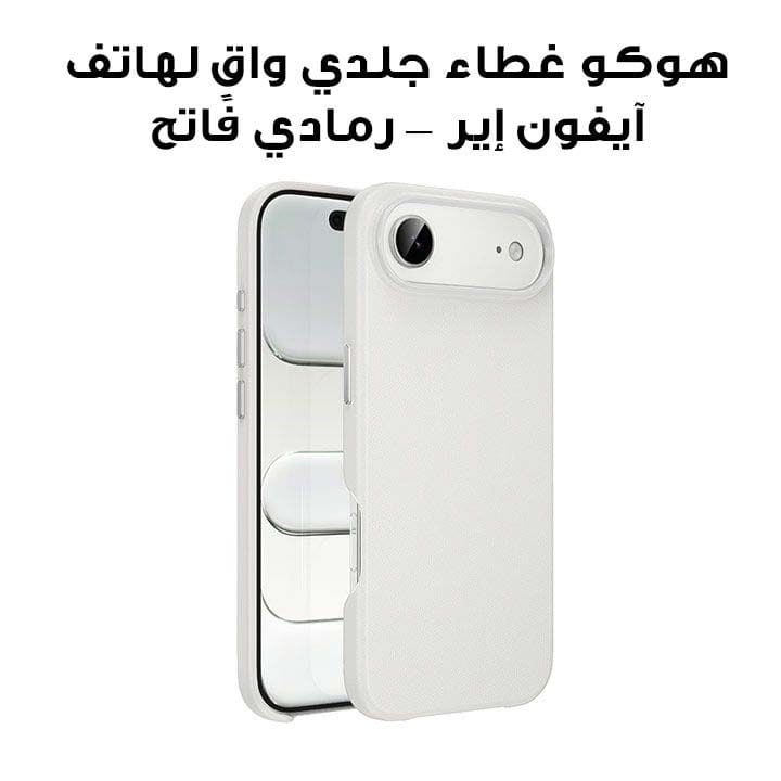 HOCO Leather Protective Case for iPhone Air – Light Gray | DG29