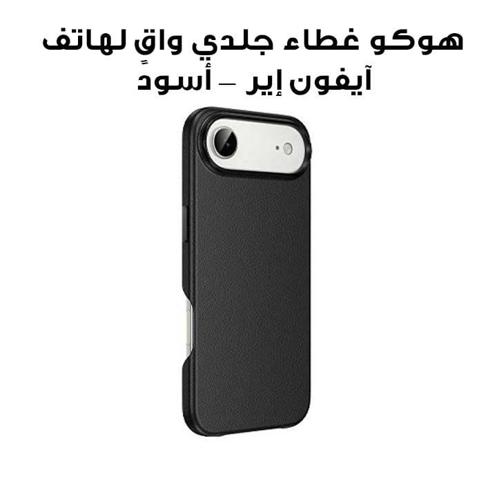 HOCO Leather Protective Case for iPhone Air – Black | DG29