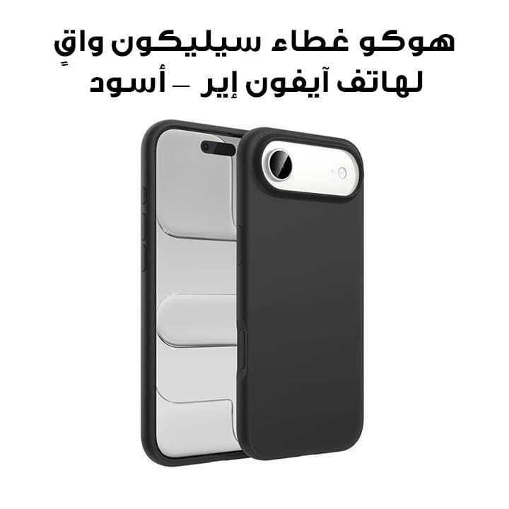 HOCO Silicone Protective Case for iPhone Air – Black | DG30