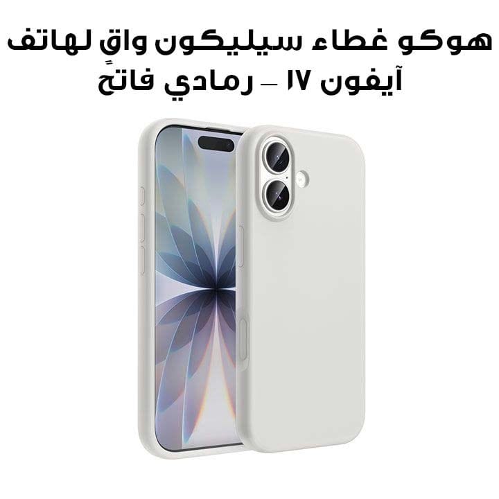 HOCO Silicone Protective Case for iPhone 17 – Light Gray | DG30