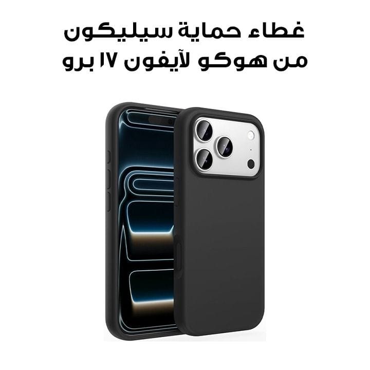 هوكو غطاء سيليكون واقٍ لهاتف آيفون 17 برو — رمادي داكن | DG30