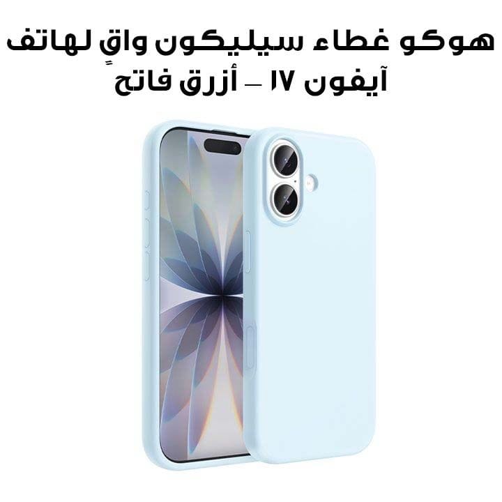 HOCO Silicone Protective Case for iPhone 17 – Light Blue | DG30