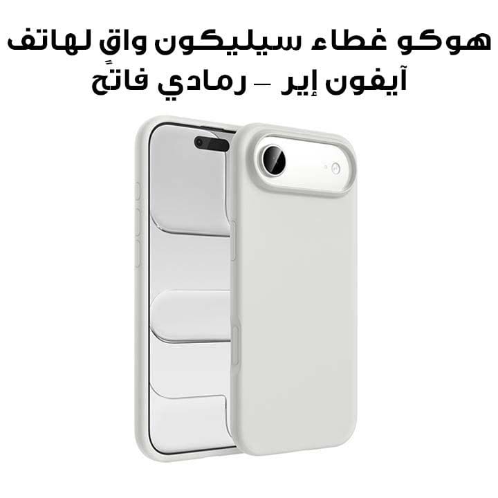 هوكو غطاء سيليكون واقٍ لهاتف آيفون إير — رمادي فاتح | DG30