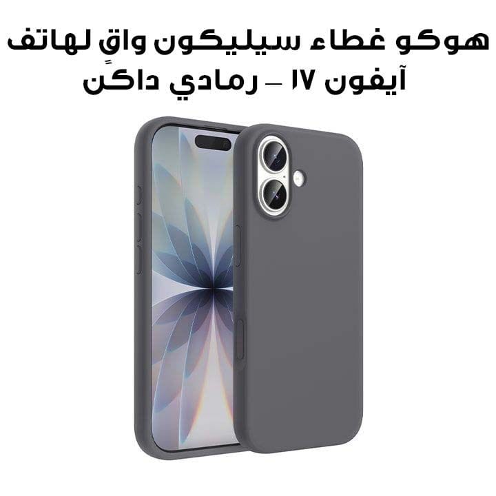 HOCO Silicone Protective Case for iPhone 17 – Dark Gray | DG30
