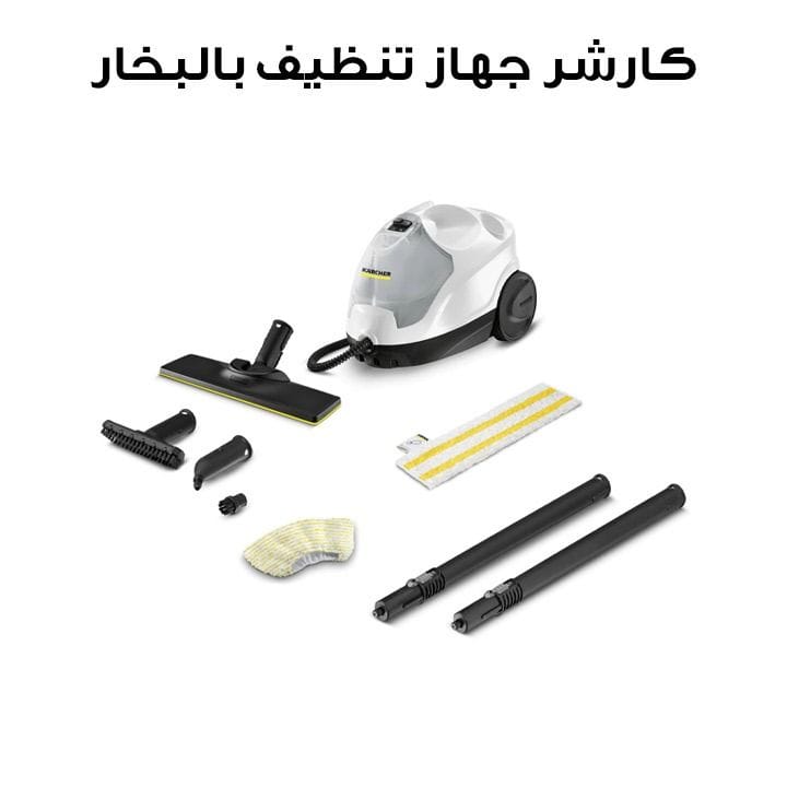 كارشر جهاز تنظيف بالبخار EasyFix | SC 4 EASYFIX