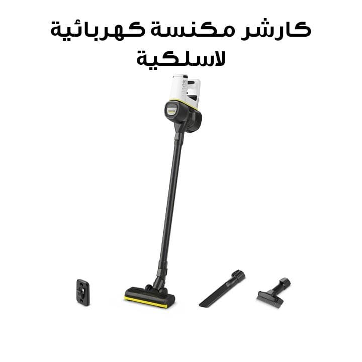 Karcher Cordless Premium My Home Vacuum Cleaner | VC 4