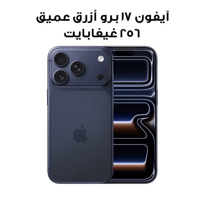 Apple iPhone 17 Pro 256GB Smartphone | Deep Blue | MG874AH/A