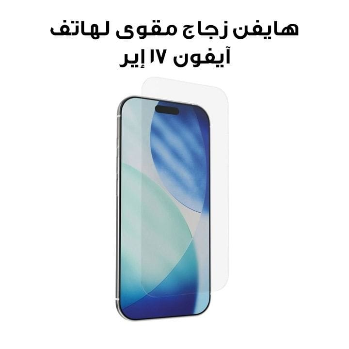 هايفن زجاج مقوى Defendr متوافق مع الكفر مزود بأداة تركيب – لآيفون 17 إير | HTG-C17AR5791